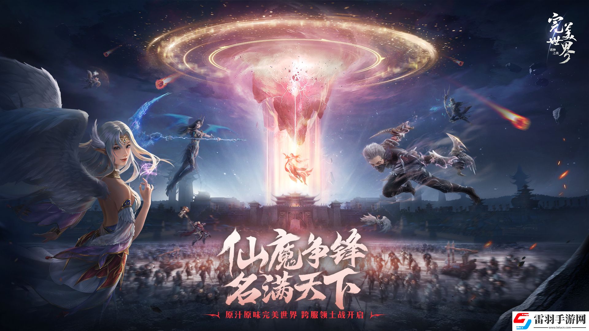 還是當(dāng)年那個(gè)味！完美世界