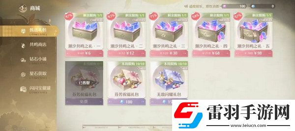 無限暖暖氪金點無限暖暖氪金指南