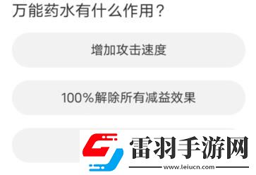 命運(yùn)方舟道聚城11周年慶答題答案一覽