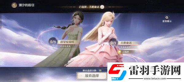 無限暖暖氪金點無限暖暖氪金指南