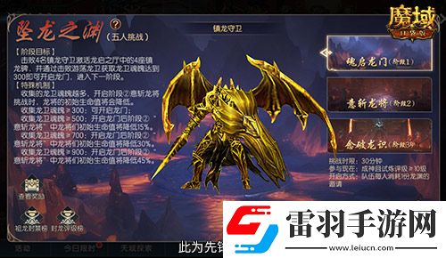 全新5人本！魔域口袋版墜龍之淵上線