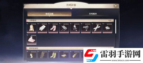 無限暖暖氪金點無限暖暖氪金指南