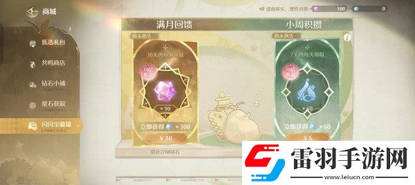無限暖暖氪金點無限暖暖氪金指南