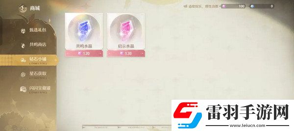 無限暖暖氪金點無限暖暖氪金指南