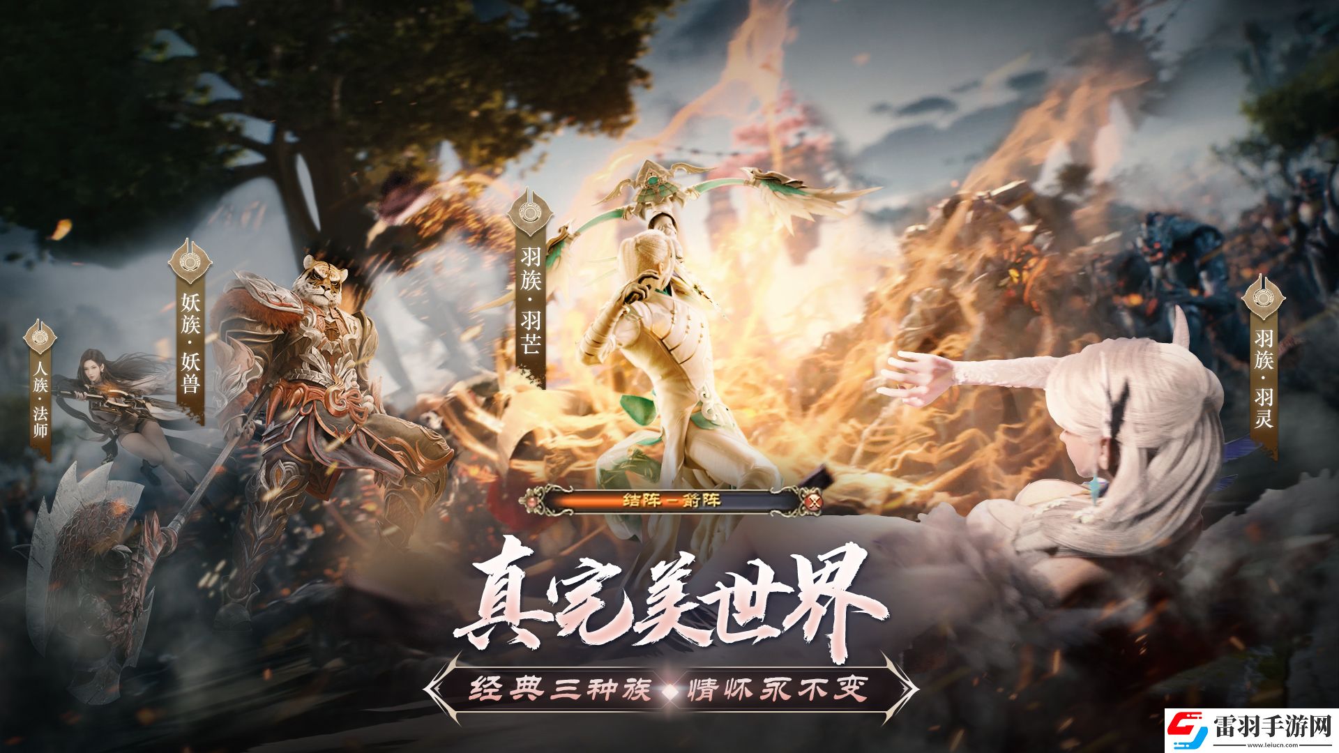 還是當(dāng)年那個(gè)味！完美世界
