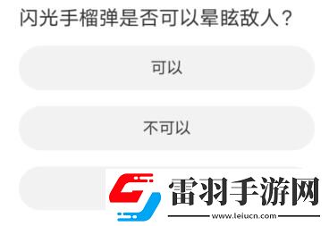 命運(yùn)方舟道聚城11周年慶答題答案一覽