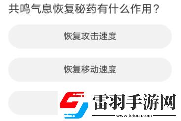 命運(yùn)方舟道聚城11周年慶答題答案一覽