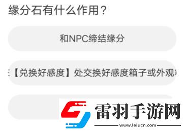 命運(yùn)方舟道聚城11周年慶答題答案一覽