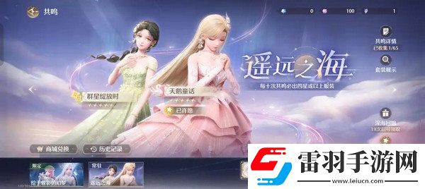 無限暖暖氪金點無限暖暖氪金指南
