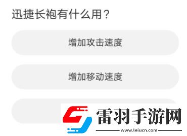 命運(yùn)方舟道聚城11周年慶答題答案一覽