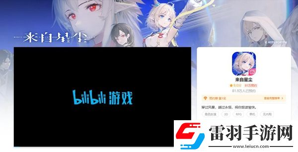 來自星塵攻略大全