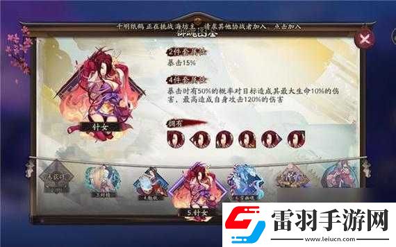 陰陽(yáng)師手游針女?dāng)?shù)珠御魂選擇攻略