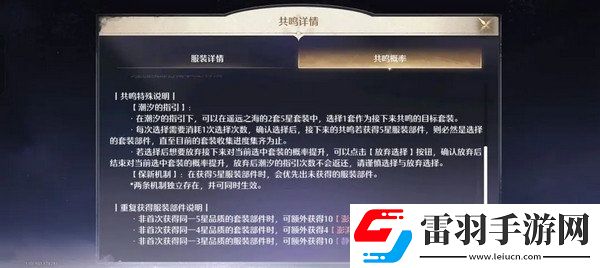 無限暖暖氪金點無限暖暖氪金指南