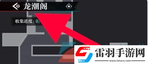 歸龍潮怎么查看當(dāng)前所在位置