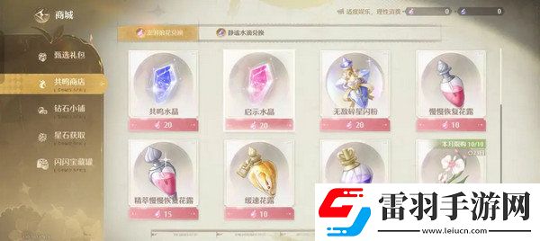 無限暖暖氪金點無限暖暖氪金指南