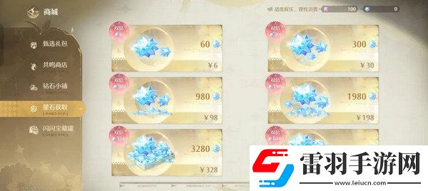 無限暖暖氪金點無限暖暖氪金指南