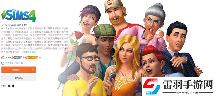 Origin平臺模擬人生4免費(fèi)領(lǐng)取方法模擬人生4標(biāo)準(zhǔn)版Origin平臺限時免費(fèi)領(lǐng)取