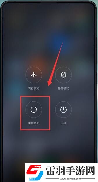 小米手機安全模式怎么退出
