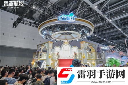 碧藍航線閃耀2024COMICUP30國慶黃金周線下漫展狂歡**結(jié)束