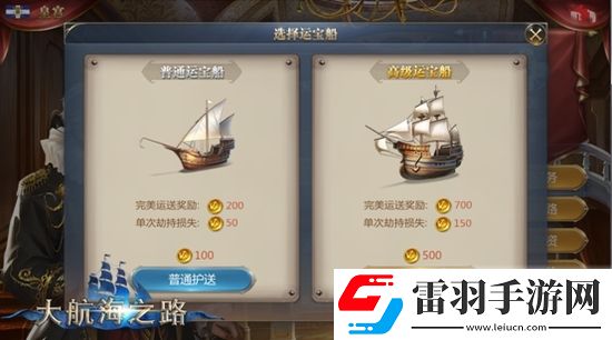 大航海之路手游新版公布！大航海之路手游新版駭浪橫行