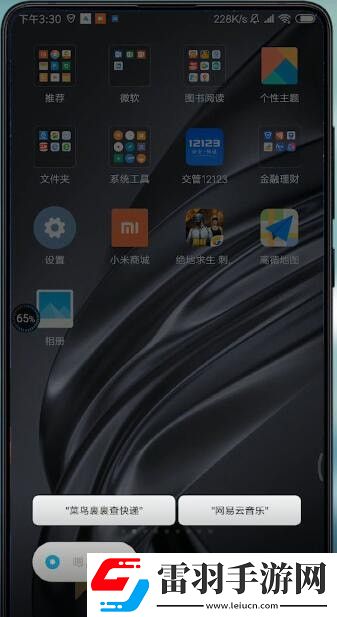 小米手機安全模式怎么退出