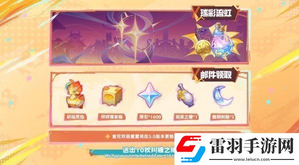 原神四周年慶典福利及獎勵一覽原神四周年慶典活動介紹