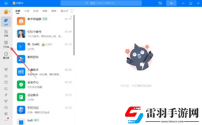 釘釘下班卡最遲不能超過(guò)多久釘釘考勤打卡時(shí)間詳解