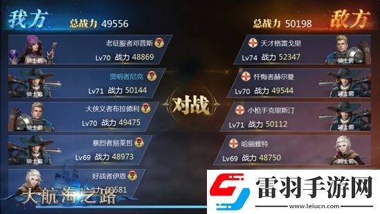 大航海之路手游新版公布！大航海之路手游新版駭浪橫行