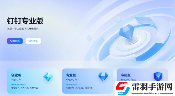 釘釘下班卡最遲不能超過(guò)多久釘釘考勤打卡時(shí)間詳解