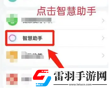 榮耀手機如何開啟智慧運存功能