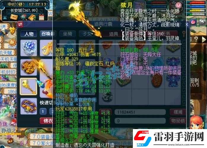 夢幻西游手游裝備清倉盈利寶典