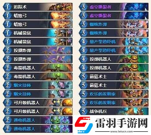 機(jī)械獵卡組搭配及攻略