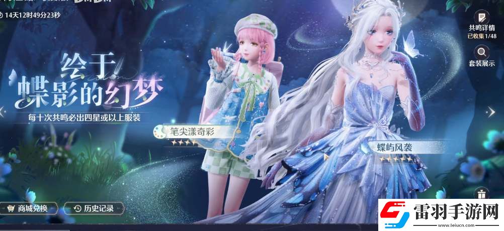 無限暖暖氪金點分析
