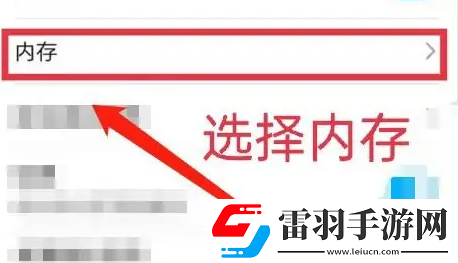 榮耀手機如何開啟智慧運存功能