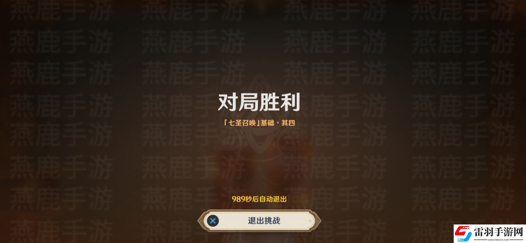 原神來(lái)試試七圣召喚吧攻略