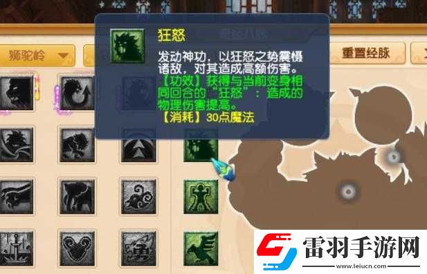 夢(mèng)幻西游手游獅駝定位剖析
