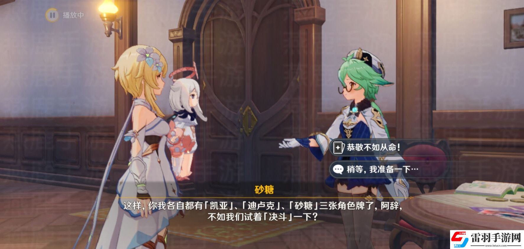原神來(lái)試試七圣召喚吧攻略