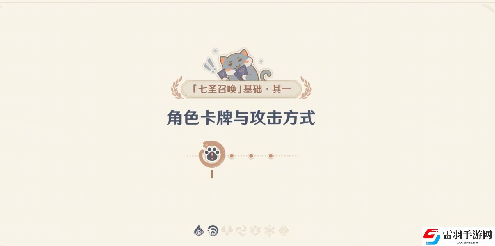 原神來(lái)試試七圣召喚吧攻略