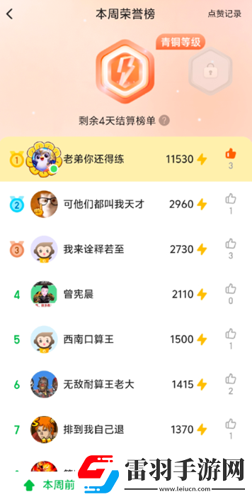 小猿口算炸魚(yú)是什么梗