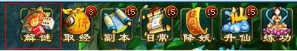 萌妖傳解謎玩法講解游戲獎勵介紹