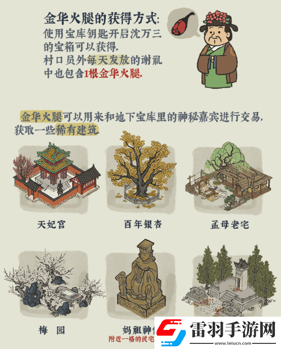 江南百景圖地下寶庫(kù)位置圖文攻略