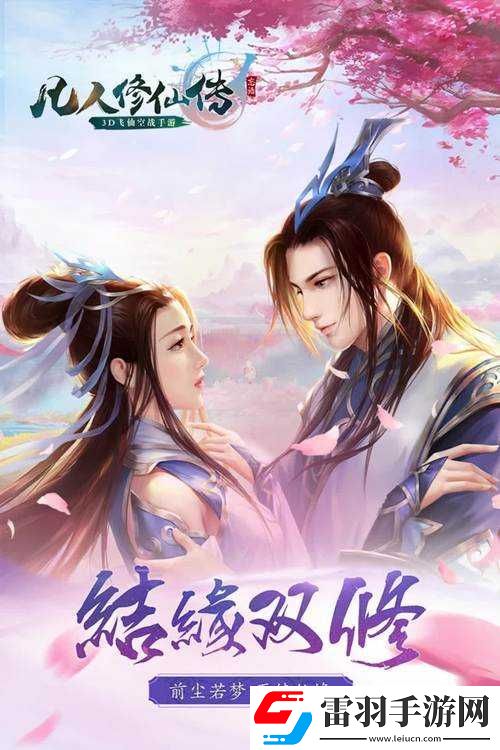 凡人修仙傳手游困難副本通關(guān)技巧介紹