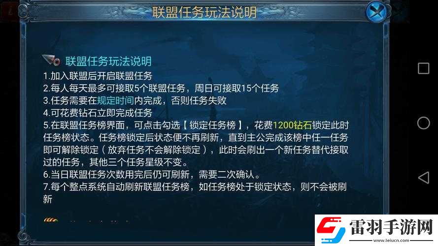 主公莫慌聯(lián)盟升級攻略精解