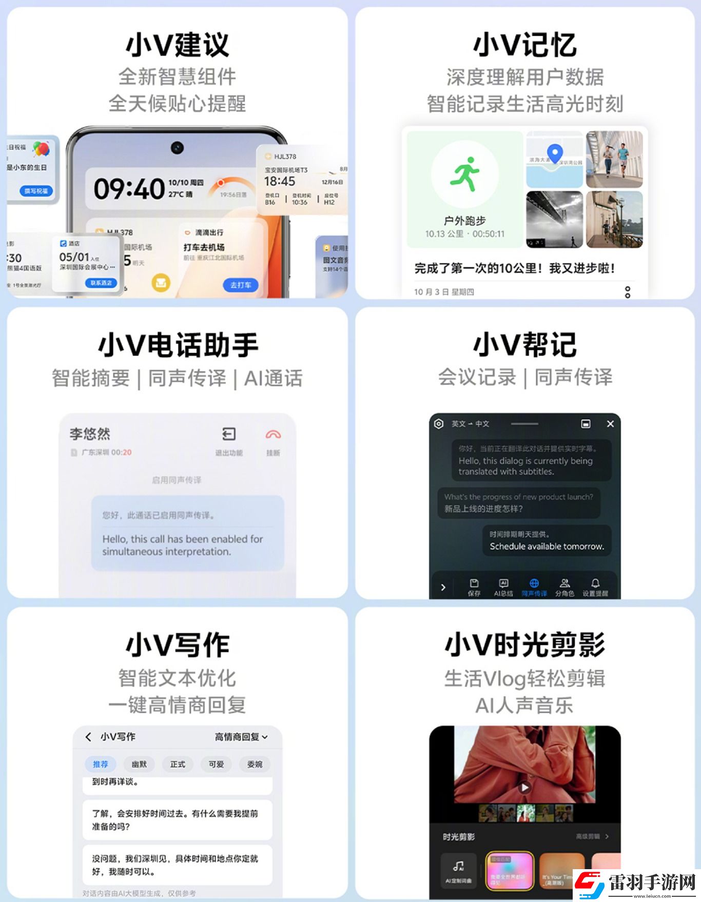 vivo原系統(tǒng)5正式發(fā)布