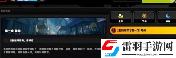 絕區(qū)零光映廣場損壞邦布怎么修復(fù)