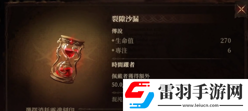 龍息神寂傳說神器選什么