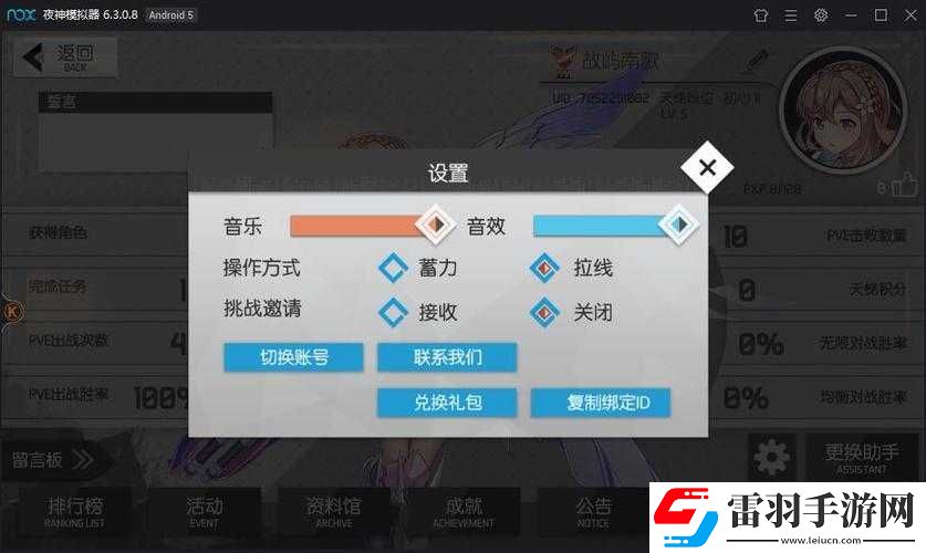 浮生若夢(mèng)食夢(mèng)計(jì)劃新手玩法指南