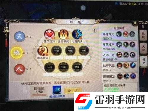 大唐無雙手游修行副本攻略