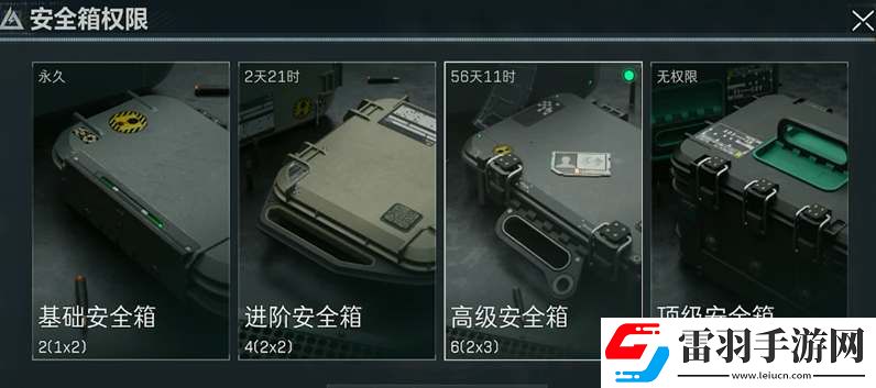 三角洲行動3x3保險箱任務(wù)需要哪些材料