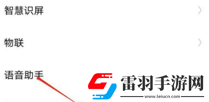 jovi語(yǔ)音怎么改名字